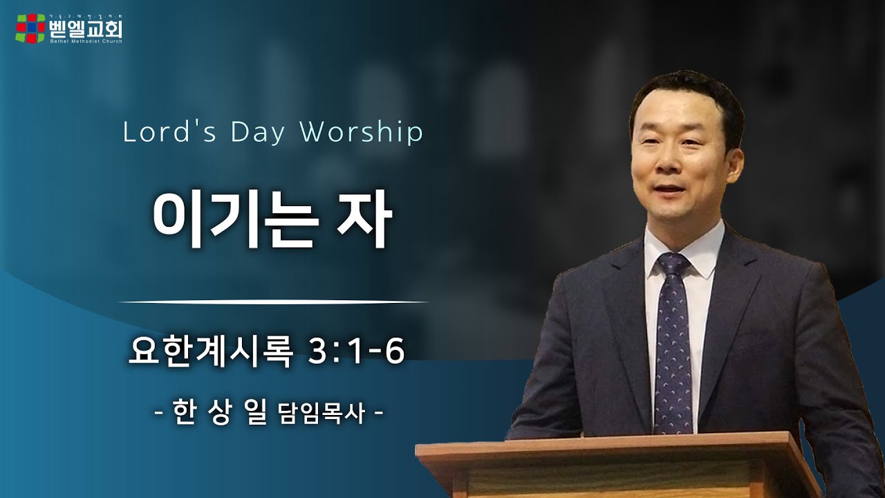이기는 자