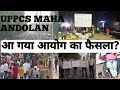 इससे ज्यादा शांतिपूर्ण आंदोलन कही देखा है?