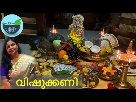   Vishu kani Traditional Kerala Vishukkani  How To Prepare Vishukkani  Easily Delicious