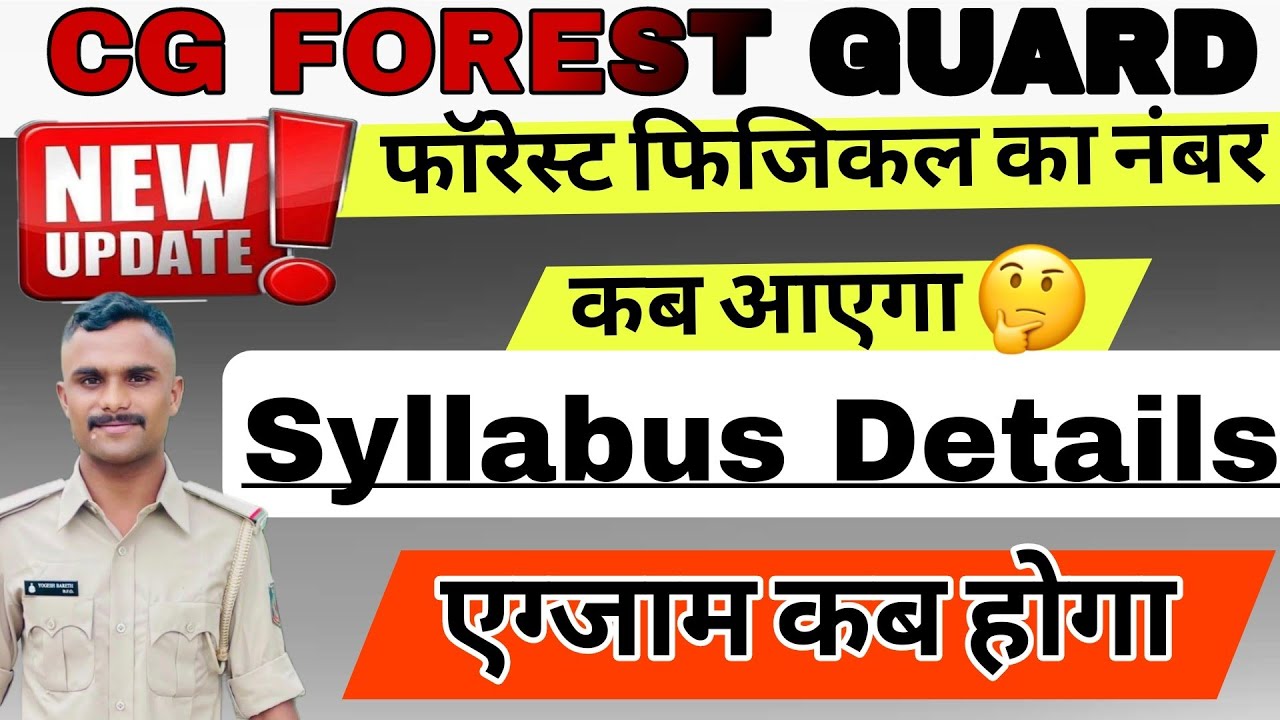 Cg Forest Guard New Update 2025 | Cg Forest Guard Syllabus Out✅|