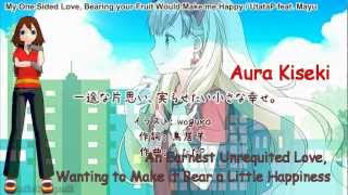 【UTAU】An Earnest Unrequited Love, Wanting to Make it Bear a Little Happiness【Aura Kiseki】