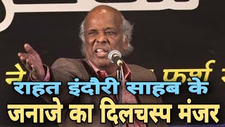 #RahatIndori #Janab Rahat Indori Sahab ke Janaze ka Dlkash manzar