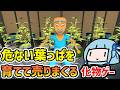 【Schedule I】ヤバいクスリを売ってボロボロ儲ける危険なファーミングシミュレーター【VOICEROID実況】