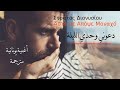 دعوني وحدي الليلة أغنية يونانية مترجمة للعربية Στράτος Διονυσίου Άστε με Απόψε Μοναχό