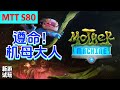 Mother Machine on  Moore Threads MTT S80 GPU