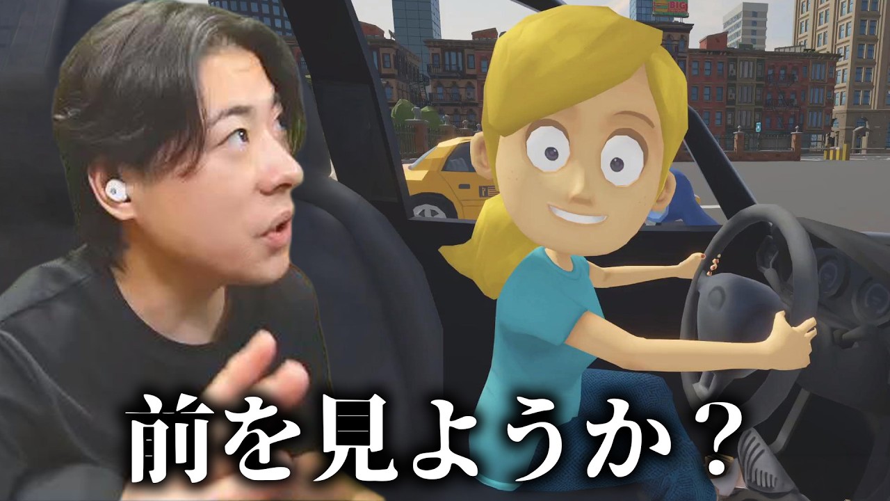 運転を教えるゲームがイライラすぎたｗｗ