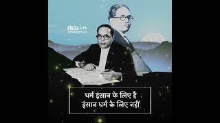 jhale bheemrao muknayak | Dr Babasaheb Ambedkar song
