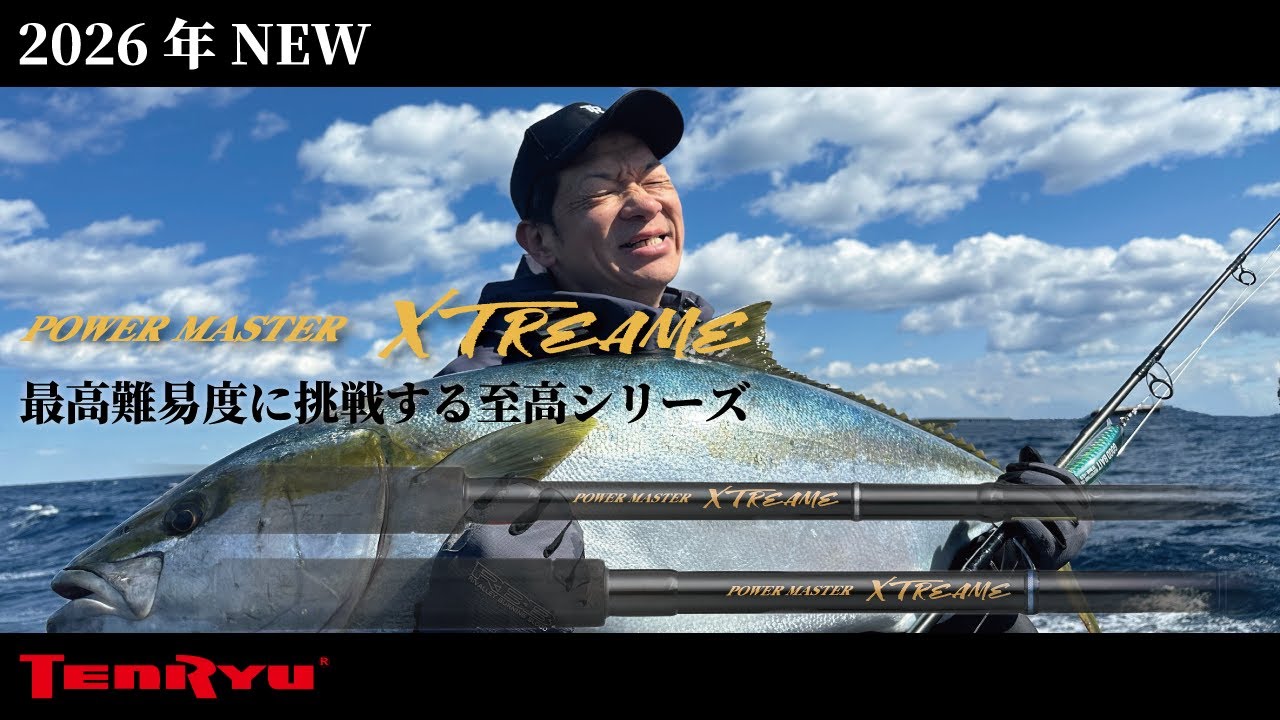 POWER MASTER XTREAME（パワーマスター エクストリーム）｜SHORE