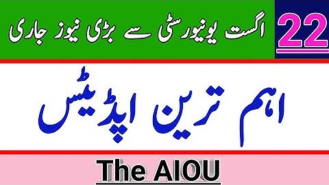 AIOU 2021 Important Updates || Allama Iqbal Open University Information || The AIOU