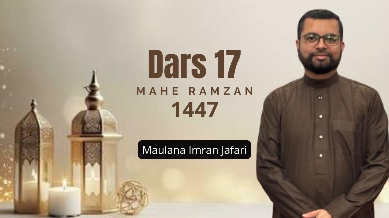 Gujarati Dars 17 Mahe Ramazan 1447 | Maulana Imran Jafari 