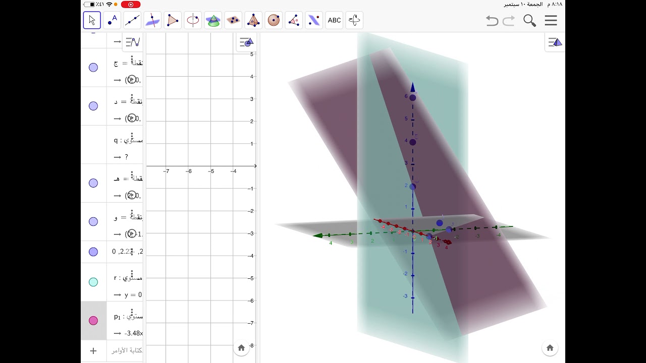 المسلمات والبراهين الحره