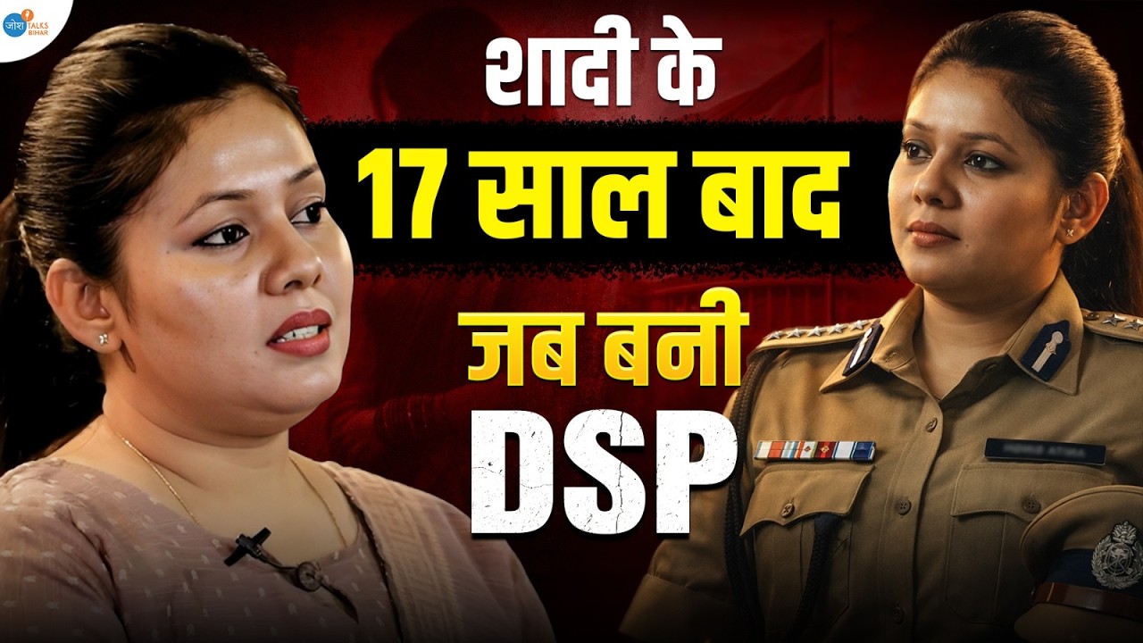 लड़कियों मेरी Story जरूर देखना..| DSP Durga Shakti | BPSC Prepration Tips | Josh Talks Bihar 