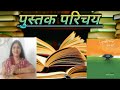 Punyabhumi bharat marathi book by sudha murthy real experience of sudha murthy pustakparichay