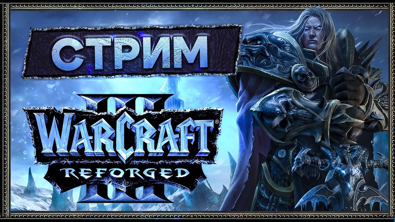 Wc3 практика и разбор игр с квали