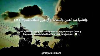 QS. Al-Isra' : 9-17 | Syaikh Sa'ad Al-Ghamidi
