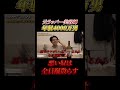 【元ラッパー美容師年収4000万男】悪い奴は全員蹴散らす　#経営者　#起業　#ぶち上げ　#ハードワーク　#ビジネス