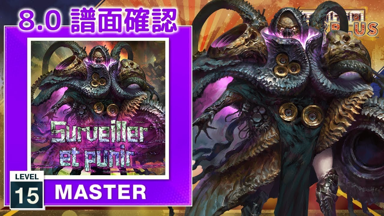 8.0) Surveiller et punir [MASTER 15] (譜面確認) [CHUNITHM
