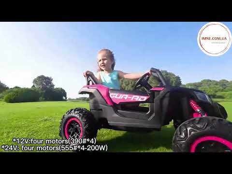 Білий дитячий баггі електромобіль на р/к для бездоріжжя / Електрична машинка всюдихід з MP3 EVA і 2WD 200W, видео 1