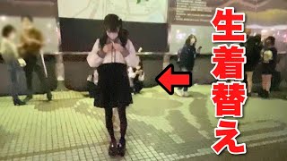 渋谷の街中で美女が突然… #Shorts