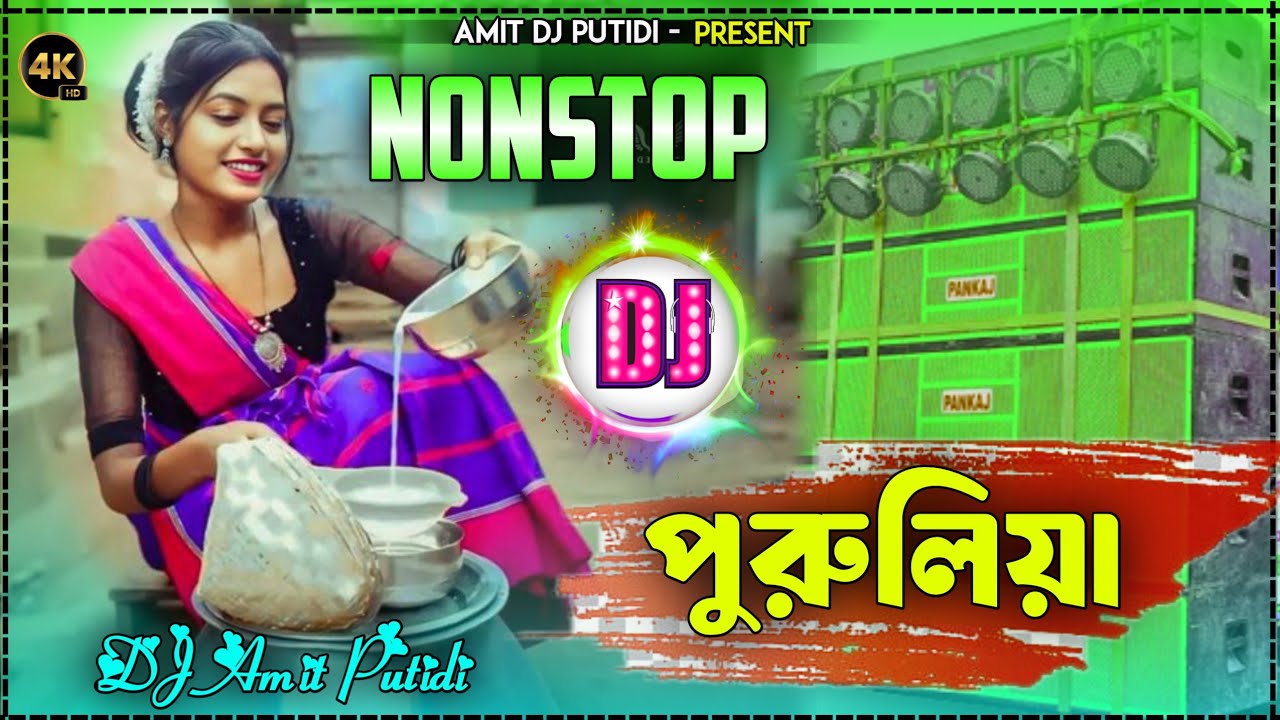 Bass DJ Remix 2026 Nonstop  🔊🔥New Purulia Trending Dj Song 2026 || Amit DJ Putidi