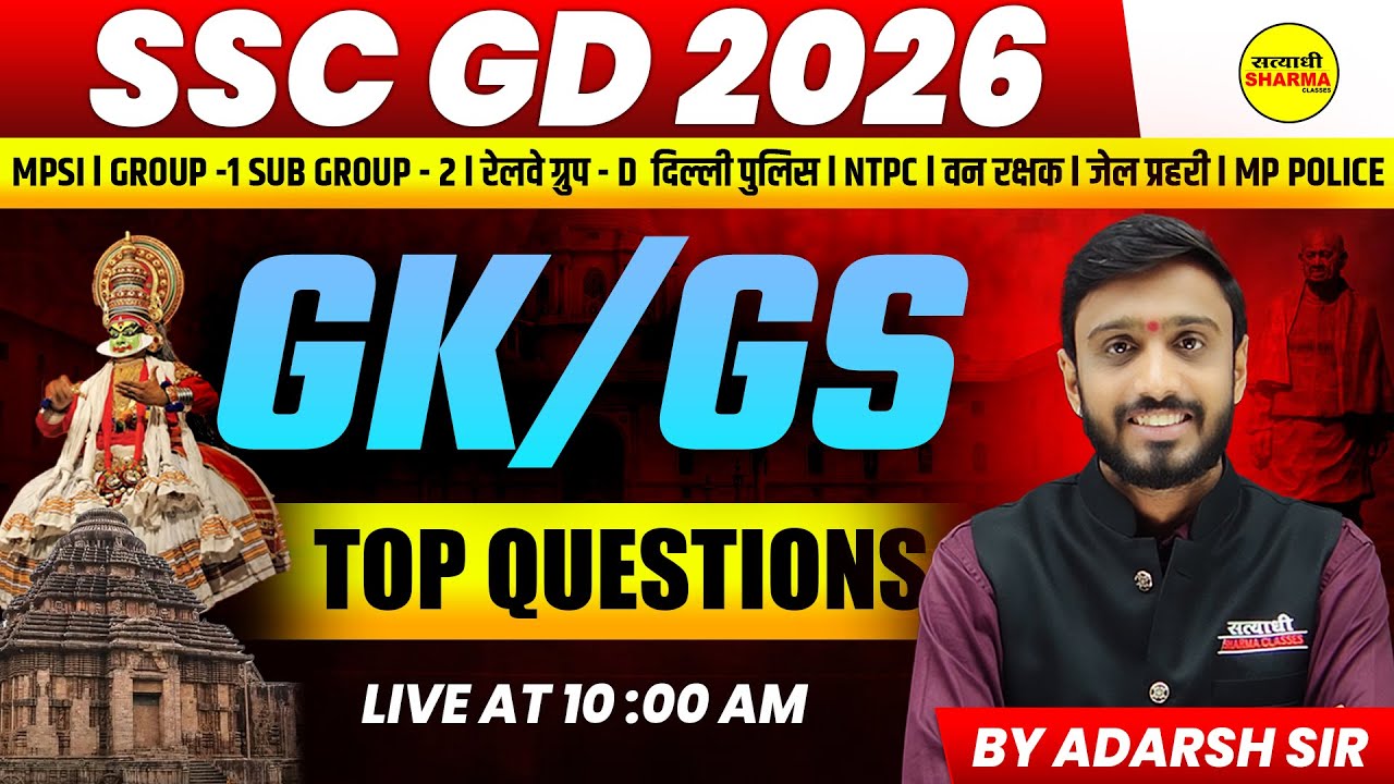 GK/GS TOP QUESTIONS, SSC-GD, MP POLICE SI | RAILWAY GROUP-D | DELHI POLICE | SSC GD EXAM| MPSI 2025