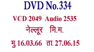 Vcd-2049 (54m.) इस govt. का राईट हैण्ड है धर्मराज