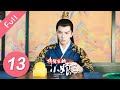 【Eng Sub】将军家的小娘子 EP 13 | General’s Lady (2020)💖（汤敏、吴希泽）