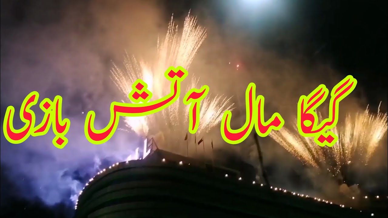 14 August Atashbazi at GIGA Mall Islamabad||Atashbazi||Gigamall||Firework 