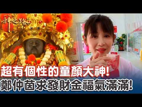 許效舜大推「天花板級」美食！鄭仲茵挑戰吸燒酒螺停不下來！【#神之路】EP39 Part1｜📍台南｜許效舜 鄭仲茵