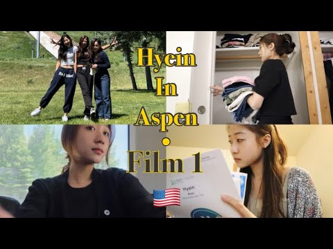 Hyein In Aspen Film 1🇺🇸 | 아스펜 뮤직 페스티벌, 한국에서부터 아스펜까지 🛫, 3일동안 일어난 수많은 사건들 🫠 | 우리.. 잘 할 수 있겠지?