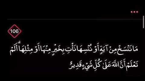 سوره بقره (آیات 106 تا 119) با زیرنویس انگلیسی