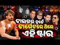 ଟାଇଗର ନୁହେଁ ଟାର୍ଗେଟରେ ଥିଲେ ଏହି ଷ୍ଟାର  || Odisha Connect  #TigerShroff #salmankhan #mumbaicrime
