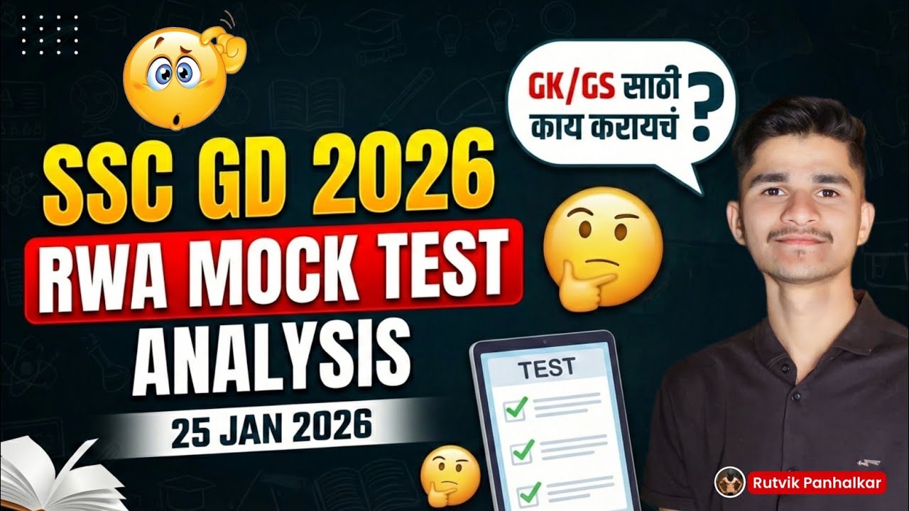 SSC GD 2026 | RWA Mock Test Analysis | GK/GS साठी काय करायचं? 😰 | By Rutvik Panhalkar 