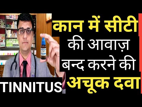 tinnitus-!-homeopathic-treatment-for-tinnitus-|-क्या-आपको-भी-कान-में-सीटी-की-आवाज़-आती-है