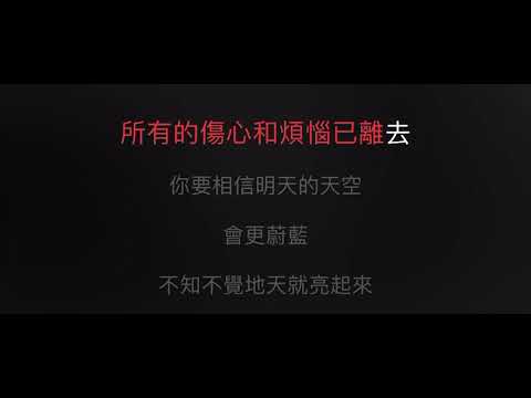 別知己 伴奏 mmoF-2 男低調（原唱：海來阿木）國語歌詞
