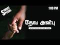 Sunday Special | தேவ அன்பு | 05-07-2026 | MD Jegan | HLM 04