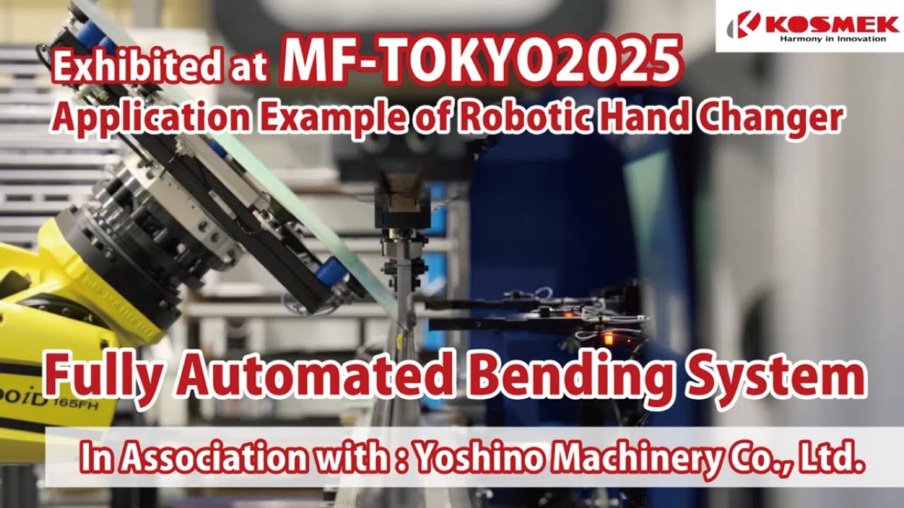 【KOSMEK】Robotic Hand Changer is used for Fully Automated Bending System ...