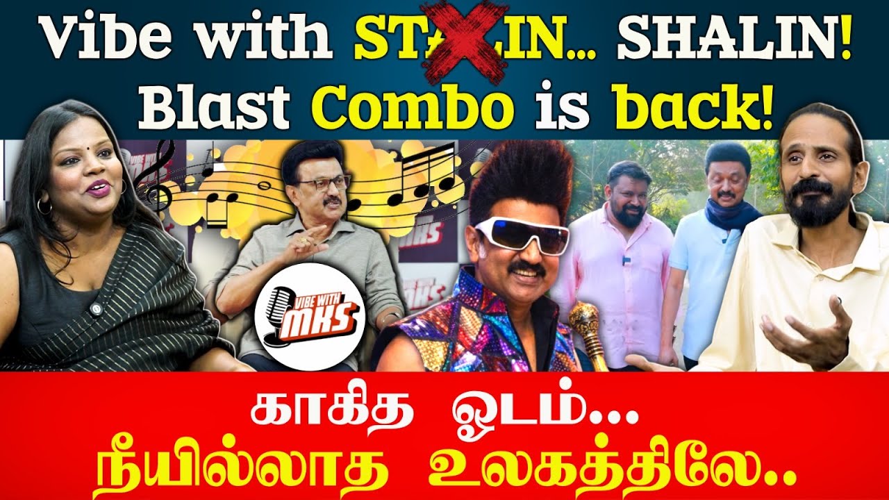 Vibe with STALIN❌  SHALIN!✅ Blast Combo is back! | Idamvalam