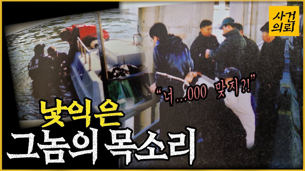 [중요사건] 태국에서 만난 남자, 그리고 비극적 결말  