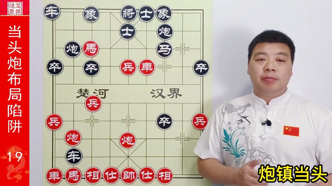 凡是遇到当头炮，炮击中马，就用左右夹击，破仕入局，精妙之极