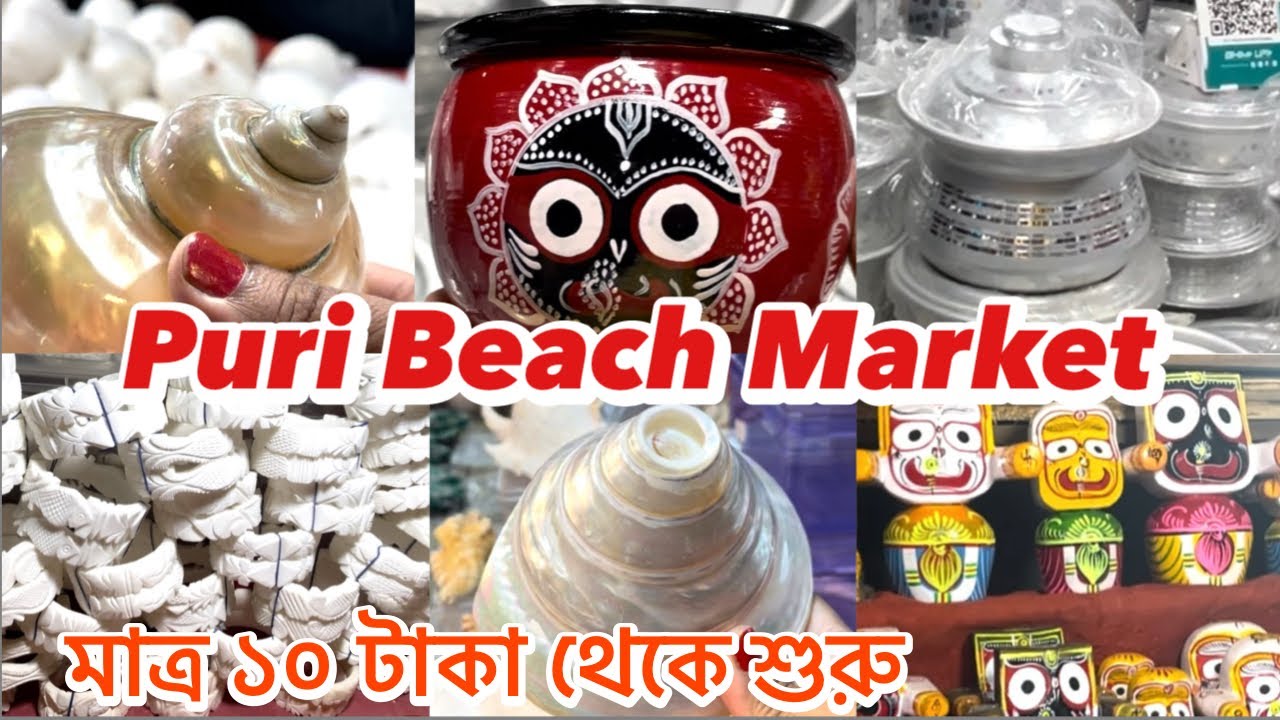 Puri Beach Market 2025🤩| Starting At Rs.10/-😱| Puri🙏🏻