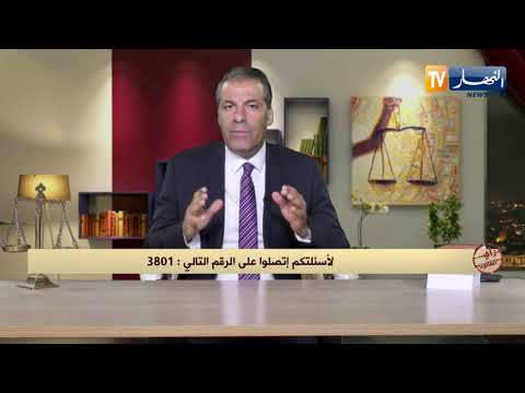 رأي القانون إشتريت محل وحولته إلى منزل لكن ديوان الترقية والتسيير العقاري قاضاني المحامي يجيب