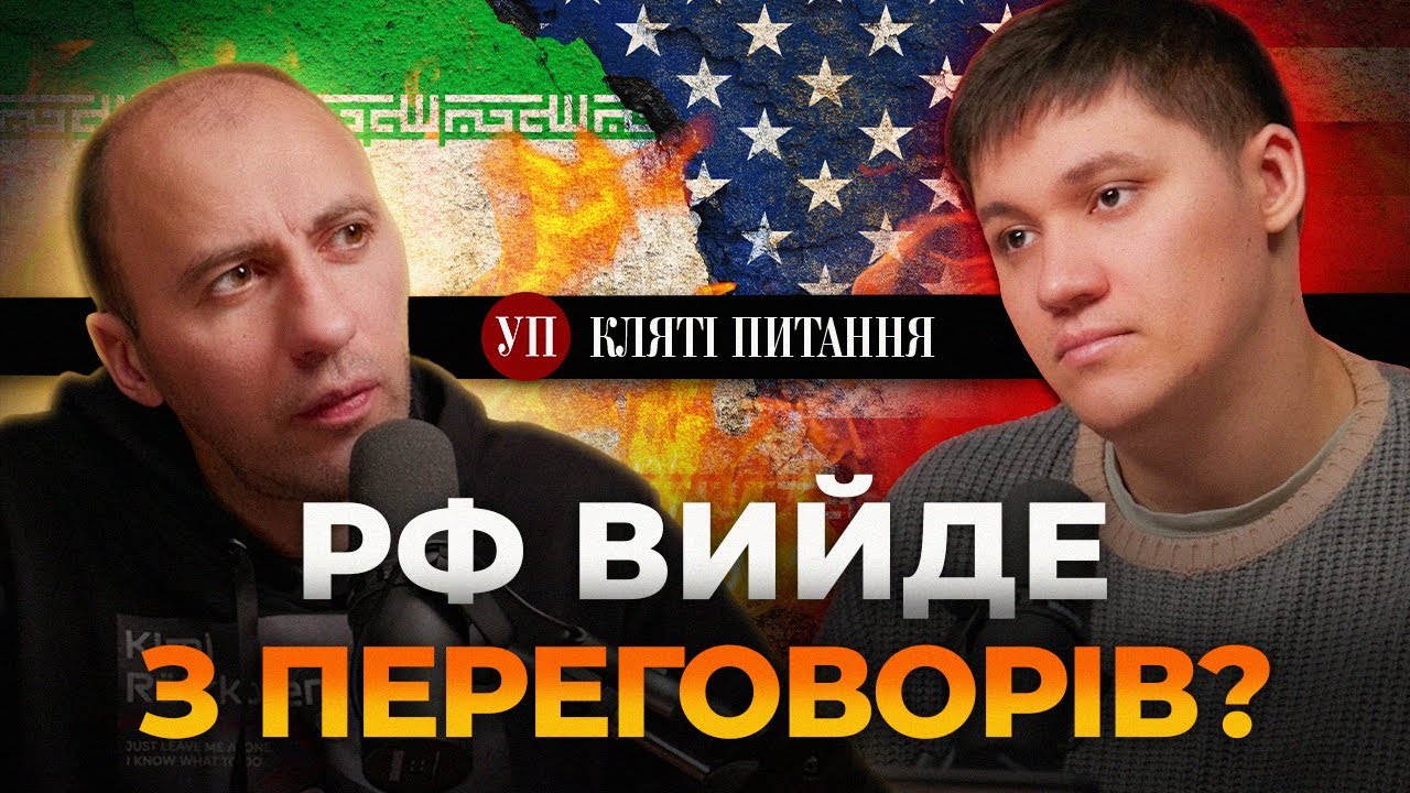 Вплив війни в Ірані, артилерія по Краматорську і балістичний 