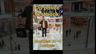 👉 आज का Mock Test Analysis 🚔🔥 Score: 240/300 💯#upp #uppconstable #testbook #mocktest #uppolice2026