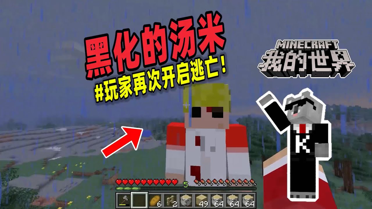 Minecraft都市传说：知名主播汤米加入玩家服务器，不料这是危险的开始！