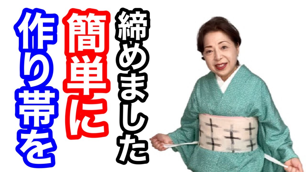 I tried tying a pre-tied obi in a simple way! - YouTube