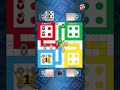 🔥 Epic Ludo King Comeback 😱 1st Rank Victory | Pro Gameplay #LudoKing #Gaming