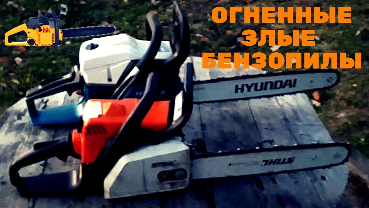 Бензопила hyundai x460