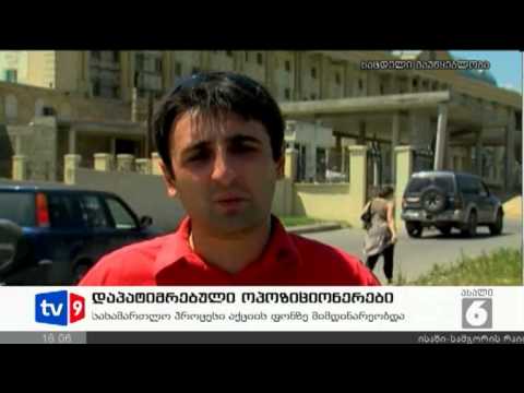 ახალი 6 | დაპატიმრ. ოპოზიციონერები | 18.07.12