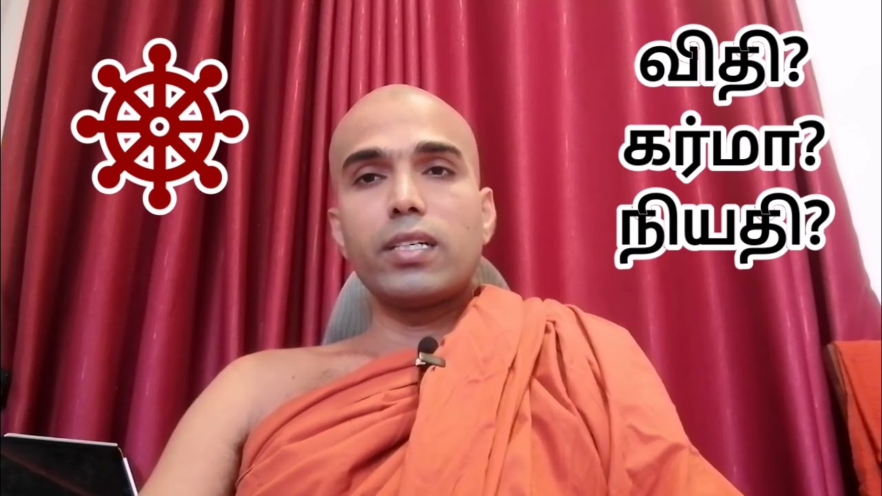 விதி? கர்மா? நியதி?